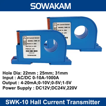 SWK-10 Hall Snímač Proudu AC DC Elektrický Proud Snímače Vysílač 10A 20A 30A 50A 1000A Vstup 4-20mA Výstup Converter