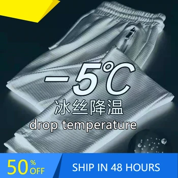 Letní Ultra-tenké Síťoviny Vzduchu-klimatizace Kalhoty Volné Ice Hedvábí Chlazení High Stretch Kalhoty rychleschnoucí Tepláky