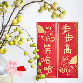 Čínský Nový Rok 2023 Jarní Slavnostní Dekorace Krytý Venkovní 2023 Rok Králíka Malé Dvojverší Zdi Dekor