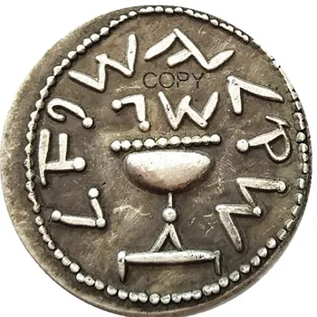 RM(32) Starověké 1. Velké ŽIDOVSKÉ Povstání Války vs Římané 68AD Stříbro Plátované Kopie Mincí