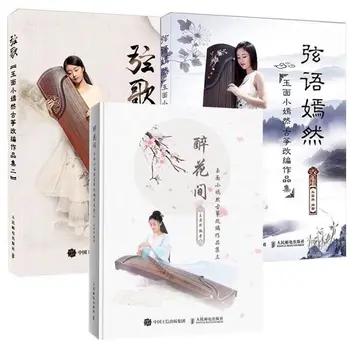 Nové 3ks/set Guzheng Tutorial Hudba Knihy YU XIAO MIAN YAN BĚŽEL Tradiční Pop Hudba, Knihy Umění Návody Libros Umění Livros Umění
