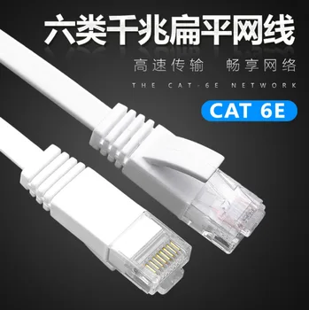 Jul1768 Výrobci dodávají super six cat6a síťový kabel jádro stínění crystal head jumper datové centrum tlukot srdce