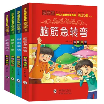 4 ks Humor Vtip/Hádej Hádanka/-hlavolam, Děti je Vzdělávací Příběh Kniha Pro Děti Učit Čínské Znaky Han Wordte