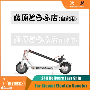 Japonské Kanji Počáteční Drift Turbo Euro Rychle Vinyl Pro Xiaomi Mijia M365 pro pro2 1S Elektrický Skútr Obtisk JDM Obtisk Japonsko